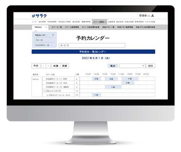 コワーキングスペースの運営システム