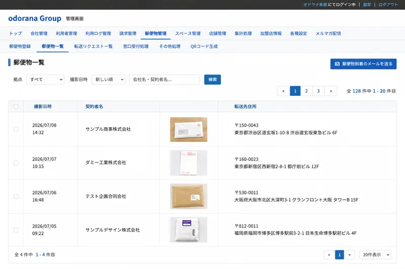 STEP2 契約者にタグ付けする画面